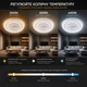 Люстра LED BI-80 WH 80Вт, 3000-6400К, 300-6800 Лм, пульт ДК (Білий, Світильник світлодіодний, стельовий) - зображення 5