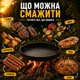 Мангал сковорода из диска Steel сковорода для мангала на ножках 40 см сковорода мангал с крышкой для пикника чёрная металлическая + чехол для хранения - изображение 4