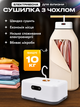 Сушилка для одежды складная DRYING CLOTH HEATER 600 Вт, электрическая подвесная сушилка для вещей 110 см, сушилка с подогревом для одежды и текстиля, компактная сушилка для дома - изображение 1