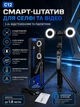 Штатив-монопод C12 зі штучним інтелектом для селфі, функцією відстеження обличчя, автоматичним обертанням, Bluetooth-пультом дистанційного керування та можливістю висування для відеоблогінгу та прямих трансляцій (md-17885) - зображення 2