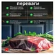 Вакуумний пакувальник сухих/вологих продуктів з УФ-стерилізацією - изображение 7