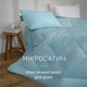 Набір антиалергенний 3M ТМ THINSULATE ТМ Супер Теплий Eco Light Blue №1667 (ковдра + подушки 50*70 середні) 200*220+2*50*70 - зображення 3