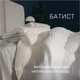 Одеяло антиаллергенное Luxury Exclusive №1317 EcoSilk мако-батист 220*240 - изображение 3