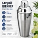 Шейкер Empire 750мл (EM-1016) - зображення 1