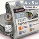 Тент Agreen 4х5м 70г/м² з люверсами тарпаулін сріблястий 10705051 - изображение 1