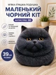 Мягкая игрушка-подушка Маленький Черный Кот антистресс 3D 39 см (t7-3286) - изображение 1