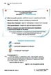 Застосовуй знання. Робочий зошит з української мови. 4 клас. Пономарьова К. - изображение 2
