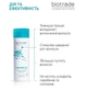 Шампунь Biotrade Sebomax HR — проти випадіння та для зміцнення волосся, 200 мл - изображение 3