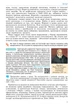 Книга «Всесвітня історія. 8 клас. Підручник». Автор - Тетяна Ладиченко - изображение 5