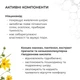 Комплекс для контроля высыпаний и обновления кожи ночью: Пенка, Сыворотка Hillary K-11-923 - изображение 12