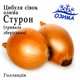 Лук севок озимый Стурон Голландия, 1 кг - изображение 1