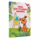 Папка для праці картонна 1 Вересня Zoo Land A4 (500234) - зображення 1
