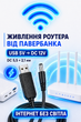 Кабель питания для роутера с преобразователем с 5 в на 12 В от павербанка USB-DC, шнур для интернета вай фай роутера, с USB в роутер с 5V - 12V 12 Вольт DC 5.5x2.1mm (1051-2) адаптер переходник для роутера - изображение 1