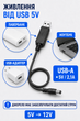 Кабель питания для роутера с преобразователем с 5 в на 12 В от павербанка USB-DC, шнур для интернета вай фай роутера, с USB в роутер с 5V - 12V 12 Вольт DC 5.5x2.1mm (1051-2) адаптер переходник для роутера - изображение 6