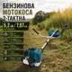 Мотокоса бензокоса бензинова бензотример двотактна 5,2 кВт 58 см³ 11000 об хв для трави бур’янів чагарників заростей саду ділянки з волосінню ножами дисками - зображення 1