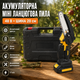 Аккумуляторная мини цепная пила 48V 6Ah с двумя аккумуляторами бесщеточным двигателем шиной 20 см автоматической смазкой цепи - изображение 1