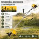 Бензокоса мотокоса бензинова тример DCM881N Limited Edition професійний двотактний 5,4 кВт 7,3 кс 52 см³ для трави заростей чагарників ділянок з ножем ліскою фрезою - зображення 1