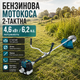 Мотокоса бензокоса бензинова бензотример двотактна 4,6 кВт 6,2 кс для трави бур’янів заростей рослинності саду дачі ділянки з волосінню ножем диском велосипедною ручкою штангою 26 мм - зображення 1