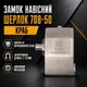 Замок навісний краб Шерлок 708-50 з нержавіючої сталі для гаража воріт і складу дисковий механізм загартована дужка 3 ключі - зображення 1
