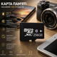 Карта пам’яті microSDXC 256 ГБ Class 10, microSD для смартфона, камери, відеореєстратора та планшета - зображення 1