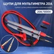 Щупы для мультиметра, тестера CAT-III 1000В 20А длинные тонкие - изображение 1