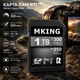 Карта памяти MKING Digital SDXC UHS-II 1 ТБ 1024 ГБ V90, чтение 300 МБ/с, запись 250 МБ/с, для 4K/8K фото и видео - изображение 3