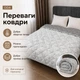 Зимнее одеяло ODA Холлофайбер 500 г/м², микрофибра, двустороннее серый/белый с узором 175x210 см - изображение 3