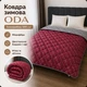 Зимова ковдра ODA Холофайбер 500 г/м², мікрофібра, двостороння бордове/сіре 155x210 см - зображення 1