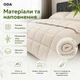 Одеяло всесезонное ODA Bamboo с бамбуковым волокном 350 г/м², микрофибра, 175x210, светло-бежевое - изображение 2