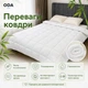 Одеяло всесезонное ODA Bamboo с бамбуковым волокном 350 г/м², микрофибра, 175x210, белое - изображение 3