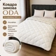 Зимова ковдра ОДА Холофайбер 500 г/м², мікрофібра, двостороння біла/молочна з візерунком 175x210 см - зображення 1