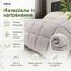 Ковдра всесезонна ODA Bamboo з бамбуковим волокном 350 г/м², мікрофібра, 175x210, світло-сіра - зображення 2