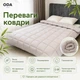 Ковдра всесезонна ODA Bamboo з бамбуковим волокном 350 г/м², мікрофібра, 175x210, світло-сіра - зображення 3