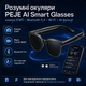 Смарт-очки PEJE AI с камерой 8MP и переводом в реальном времени (Черные линзы) - изображение 4