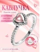 Посріблена каблучка Пандора Рожеве серце Pandora кільце з сердечком колечко для дівчини перстень з рожевим камнем кристалами кубічного цирконію у вигляді серця 198421C03 + мішечок у подарунок - зображення 1