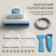 Магнітна щітка для миття вікон двостороння з регулятором сили магніту, для скла 5-35 мм - зображення 5