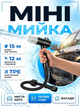 Портативная автомойка водяной пистолет мощное давление до 12 метров длина шланга 15 метров Hoco ZP17 - изображение 9