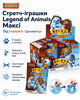 Дисплей стретч-іграшок серії Legend of animals Максі (Лід і полум'я 8 шт) - зображення 1