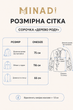 Вишита лляна сорочка «Дерево роду» молочного кольору, one size - изображение 9