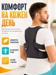 Корректор осанки эластичный XL корсет для спины на липучке ортопедический корректор для коррекции осанки анатомический FILLBOSS - изображение 3
