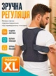 Корректор осанки эластичный XL корсет для спины на липучке ортопедический корректор для коррекции осанки анатомический FILLBOSS - изображение 4