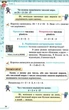 Книга Математика. Підручник. 5 клас НУШ - Ніна Тарасенкова (Украинский язык) - изображение 2