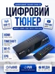 Тюнер Т2 приставка с DVB просмотром IPTV Wi-Fi HDMI USB MEGOGO ресивер приемник MG-812 в металлическом корпусе - изображение 1