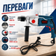 Ударная сетевая дрель BOXER SR-052 мощностью 1650 Вт с двухскоростным режимом, зубчатым патроном, дополнительной рукояткой и ограничителем глубины - изображение 2