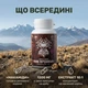 Мака перуанская, экстракт 10:1, капсулы 60 шт по 0.6 г - изображение 3