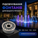 Подводный LED прожектор 12W RGB IP68, AC24V, Ø180×85мм, с пультом ДУ — для бассейна и фонтана - изображение 4