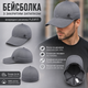 Бейсболка сK.G. чоловіча сіра коттонова із закритим затилком FLEX FIT весна-літо тепла осінь розміри 56 58 60 - зображення 6