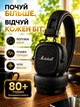 Навушники бездротові Bluetooth ігрові накладні з мікрофоном USB-C шумозаглушенням стерео блютуз бездротове швидке заряджання для музики геймінгу Marshall Major IV - зображення 6