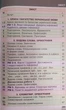 Українська мова 6 клас НУШ (підручник для закладів загальної середньої освіти) - зображення 8