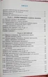 Алгебра 7 клас НУШ Істер (підручник для закладів загальної середньої освіти) - зображення 2